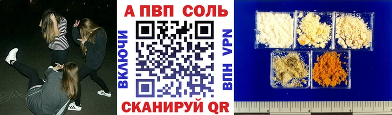 A PVP VHQ  Купить где  Салаир 
