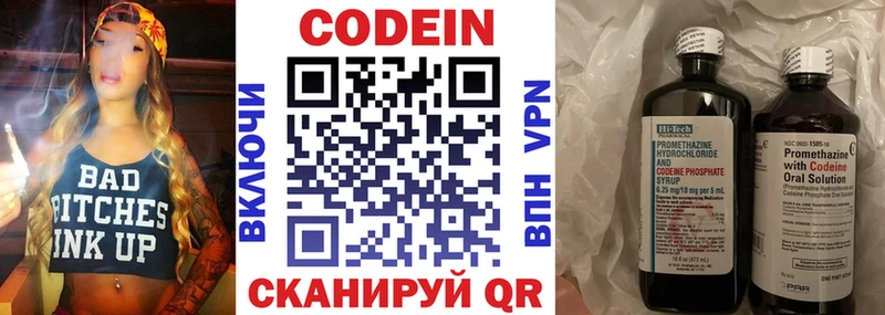 Купить где  Салаир  Кодеин Purple Drank 