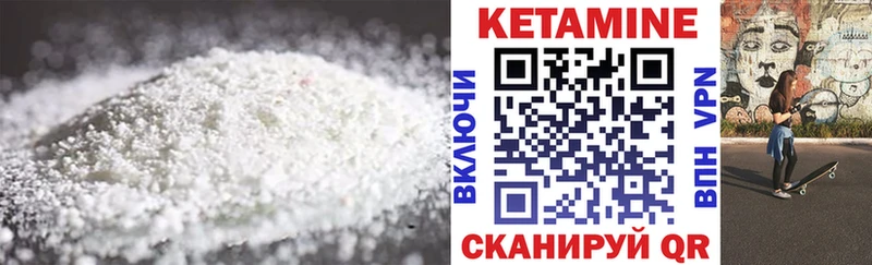 Кетамин ketamine  Купить  Салаир 