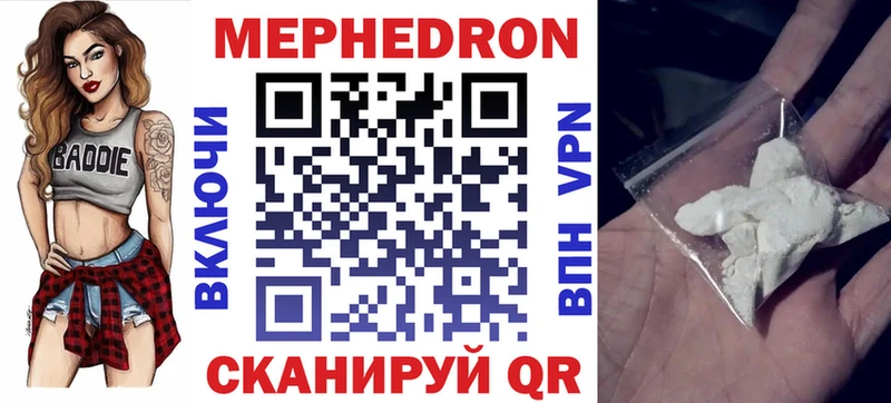 МЯУ-МЯУ mephedrone  Купить  Салаир 