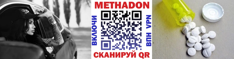 Метадон мёд  Купить закладки  Салаир 